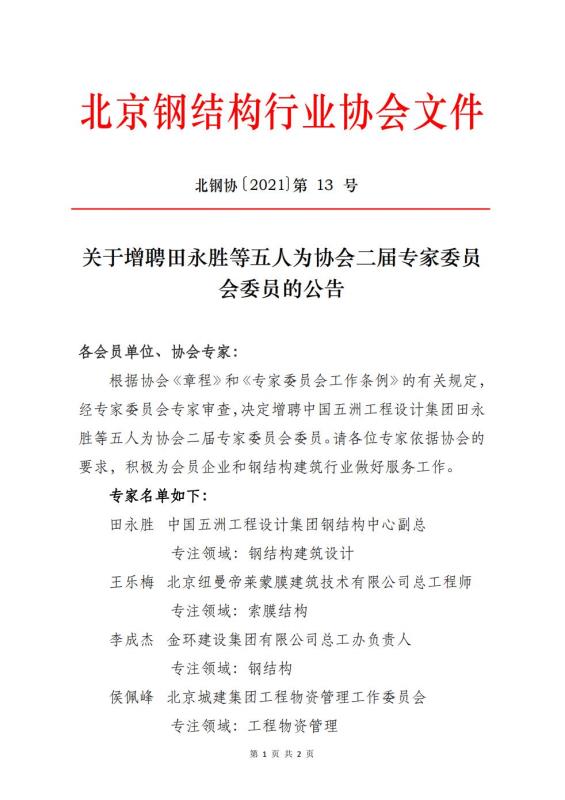 尊龙凯时人生就是博z6com(中国游)官网